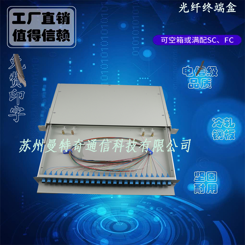 抽拉式24口光纤配线架SC UPC抽拉式光纤终端盒架SC/UP  机架式光缆终端盒厂家价格