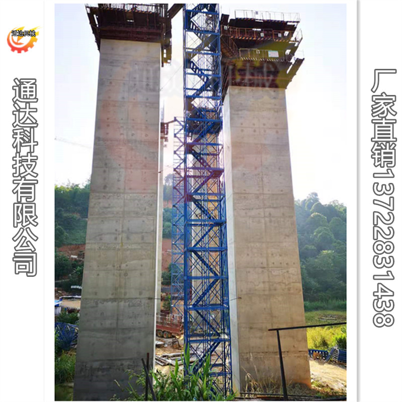 安全爬梯 通达安全爬梯 桥梁施工爬梯 组合式安全爬梯