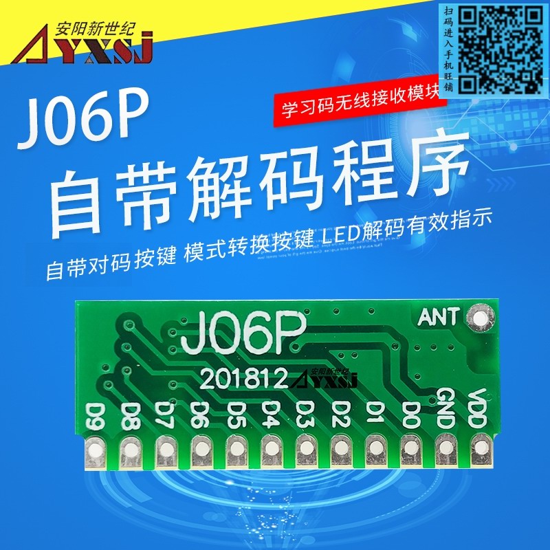 315/433M无线遥控接收模块 学习码无需编程10路输出J06P 无线接收模块J06P