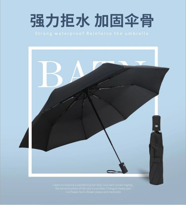 厂家批发全自动8骨折叠晴雨伞   三折广告伞   礼品伞商务雨伞图片