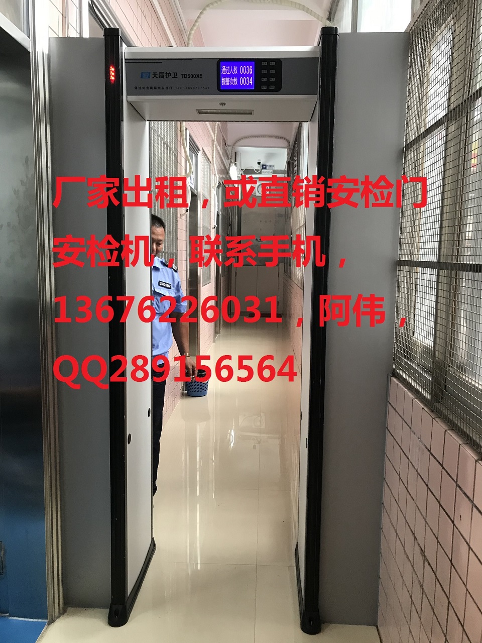 深圳安检机安检门租赁