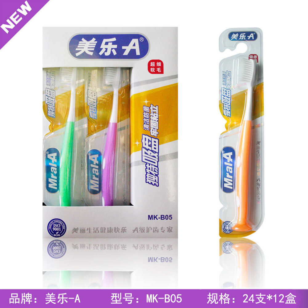扬州牙刷厂家牙刷批发MK-B05 韩国进口 超细超柔 成人软毛牙刷 电动牙刷厂家 电动牙刷批发 孕妇月子牙刷
