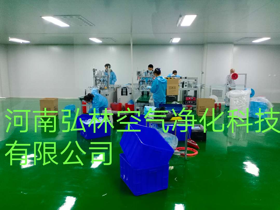 郑州市口罩厂十万级净化车间食品厂制药厂厂家