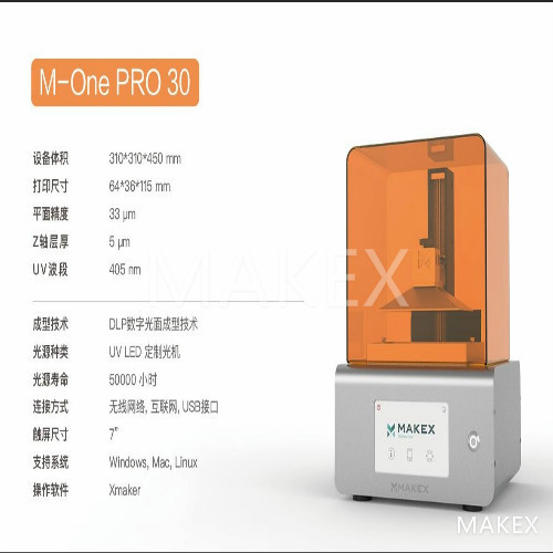 宁波高端3D打印机厂家