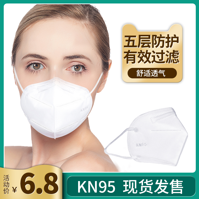 KN95口罩防尘透气防雾霾飞沫 厂家批发N95口罩面罩防护现货发售图片