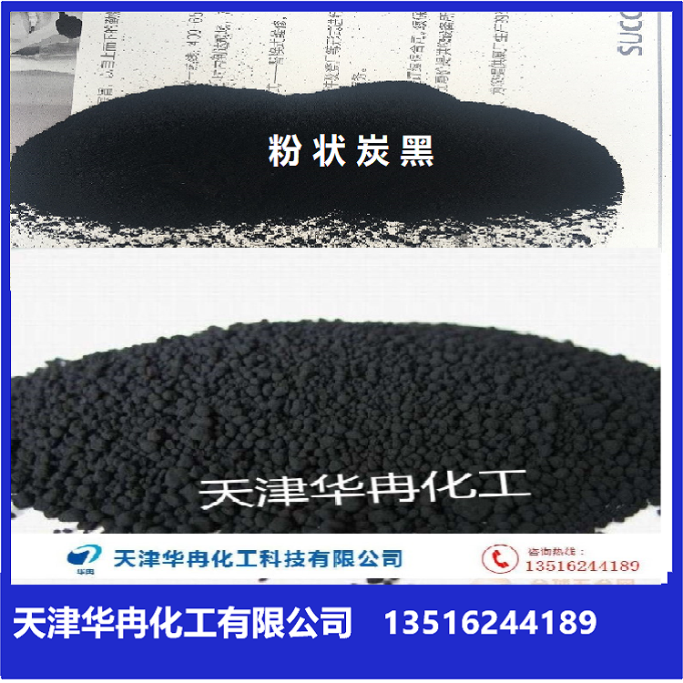 颗粒导电碳黑-超细导电碳黑-导电胶辊专用导电碳黑