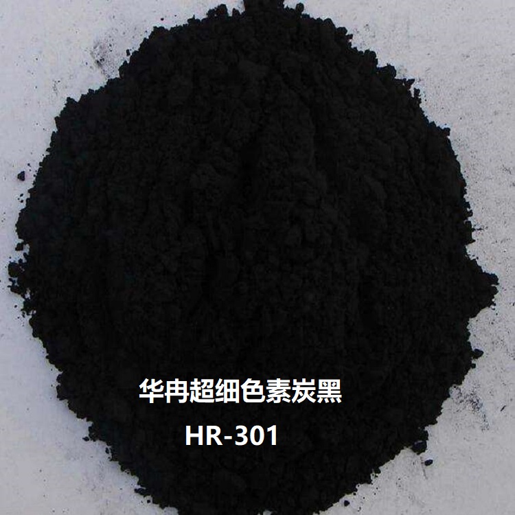 复合肥专用碳黑HR-201造纸专用碳黑-高染色色素碳黑-复合肥专用碳黑HR-201