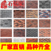 文化砖 文化砖片文化砖厂家 北京文化石厂家图片