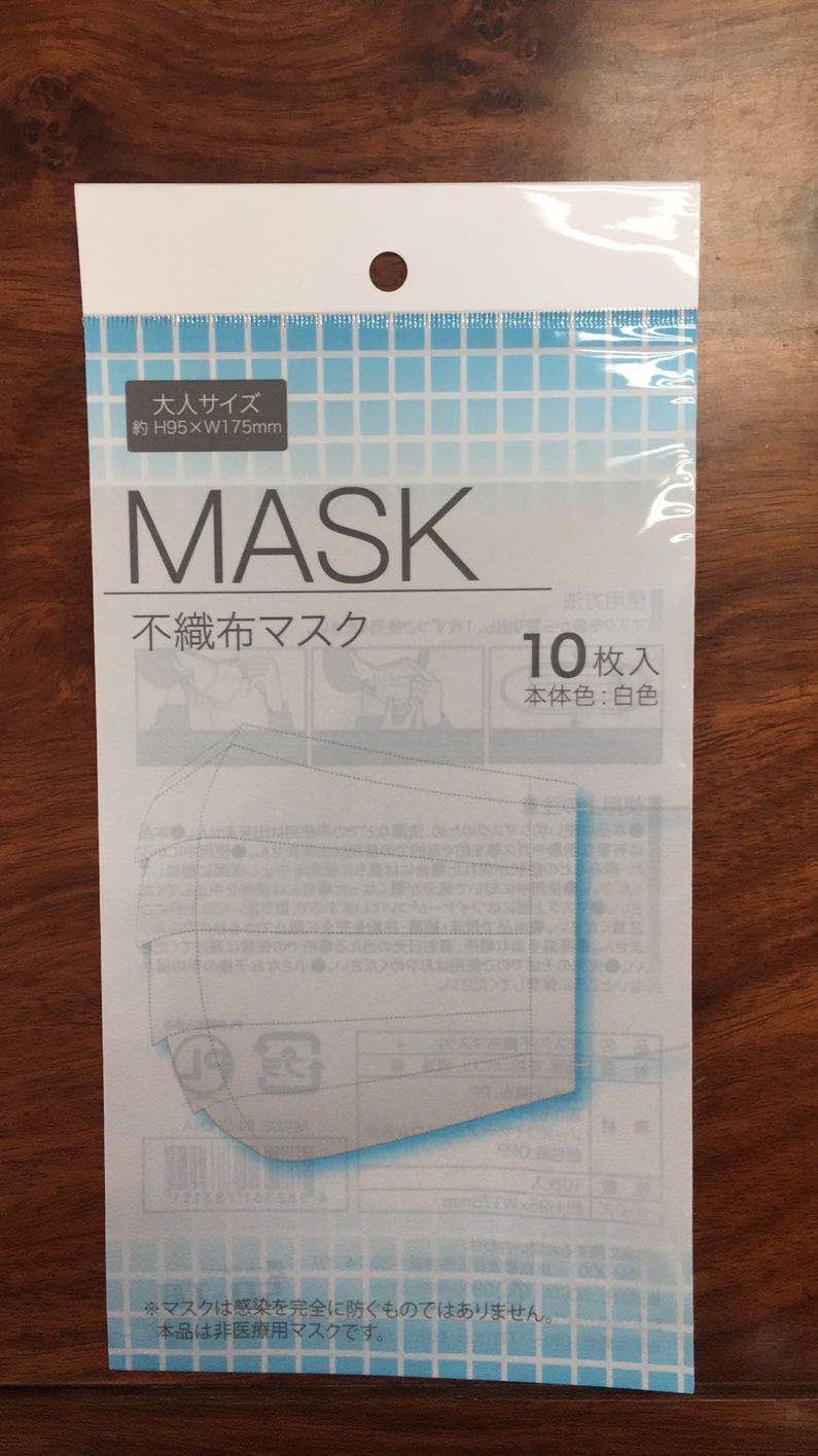 东莞市日文版一次性口罩包装袋厂家日文版一次性口罩包装袋