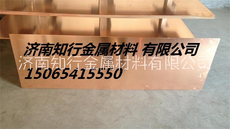 紫铜板生产销售 济南铜板 红铜板 T2紫铜板材图片