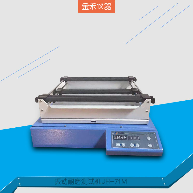宁波市振动耐磨试验机炊具涂层类耐磨测试厂家