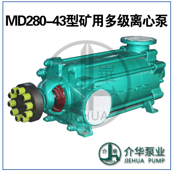 长沙水泵厂 200D43*5 卧式耐磨多级泵