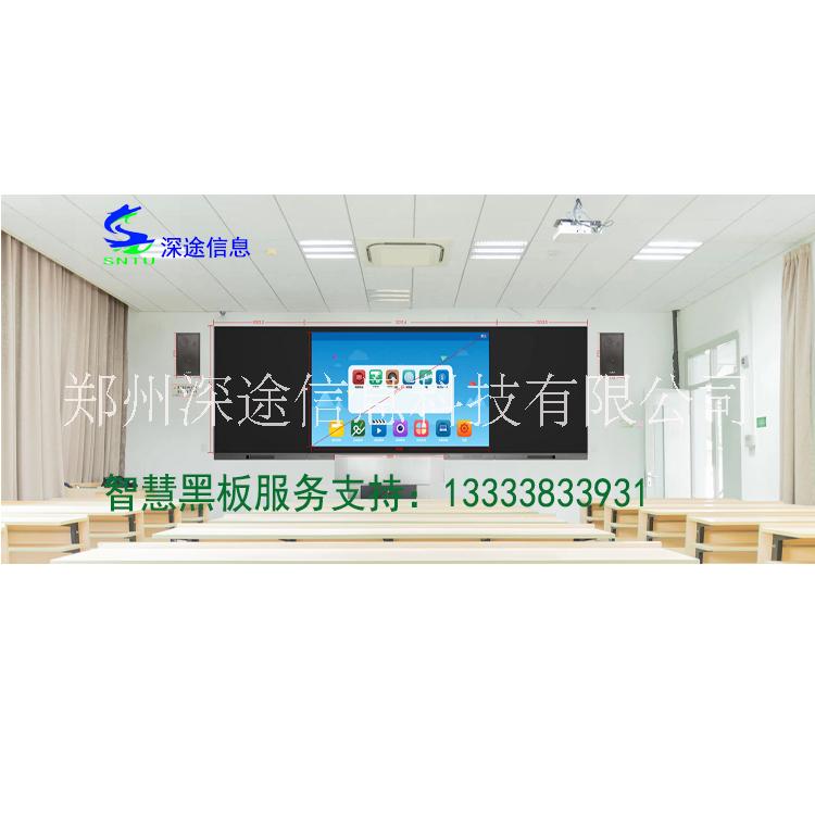 郑州市深途超薄高颜值智慧黑板与智慧教室厂家