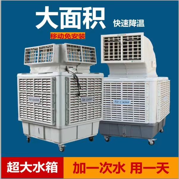 供应杭州厂家冷风机安装 水空调批 冷风机安装 水空调批发厂房降温图片