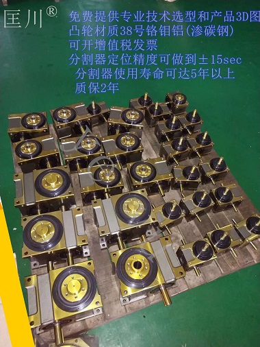 东莞市自动化转孔攻牙设备凸轮分割器厂家自动化转孔攻牙设备凸轮分割器110df06270