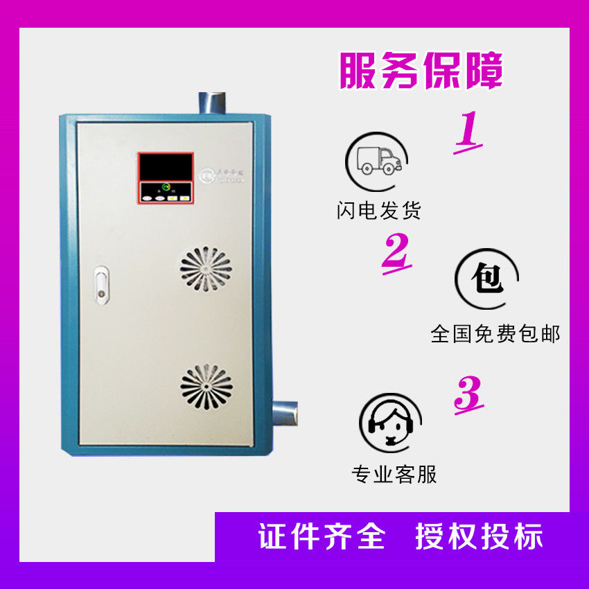 丰科20kw电磁采暖器供应丰科20kw电磁采暖器 采暖面积在200-250平米 380v电压