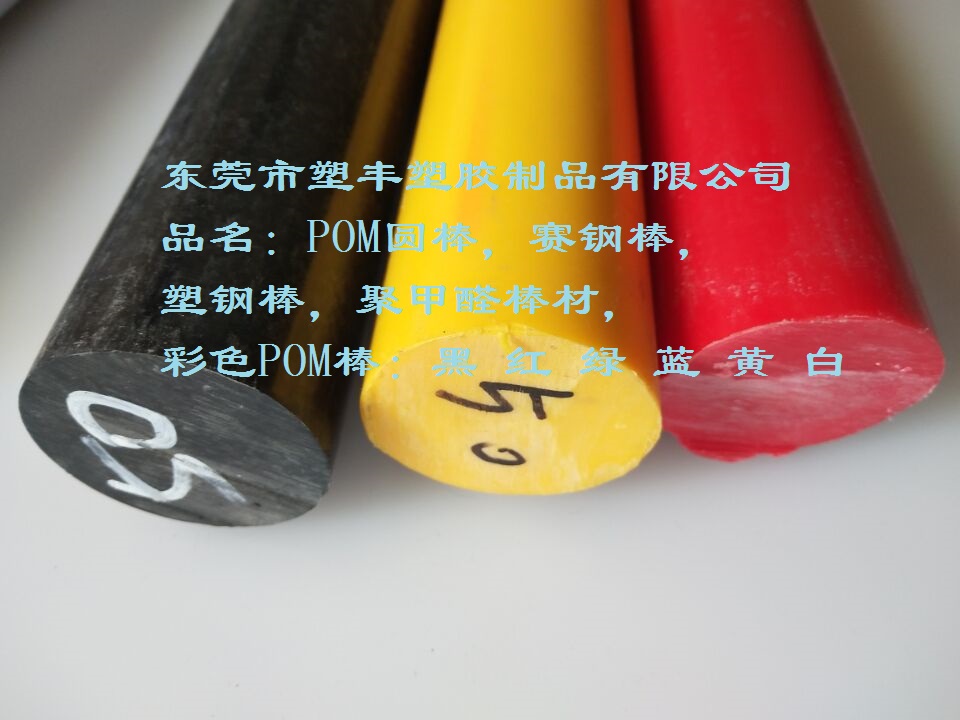 POM棒小直径8 10 12 15mmPOM棒材赛钢棒红色20毫米塑料棒塑钢胶棒 POM棒小直径赛钢棒图片