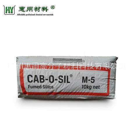 卡博特气相二氧化硅M-5白炭黑应用橡塑涂料硅胶