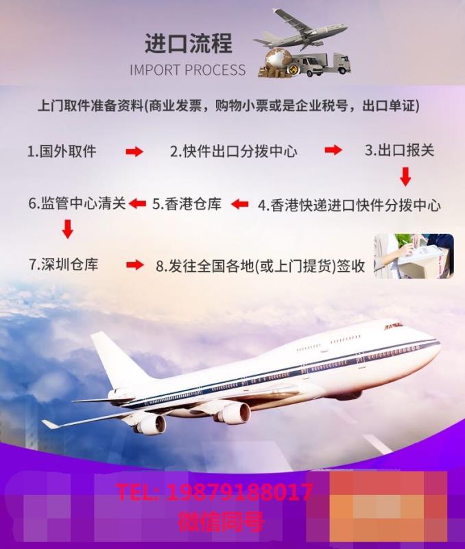 日本到中国进口直达运输  香港进口空运货物清关一站式进口清关服务