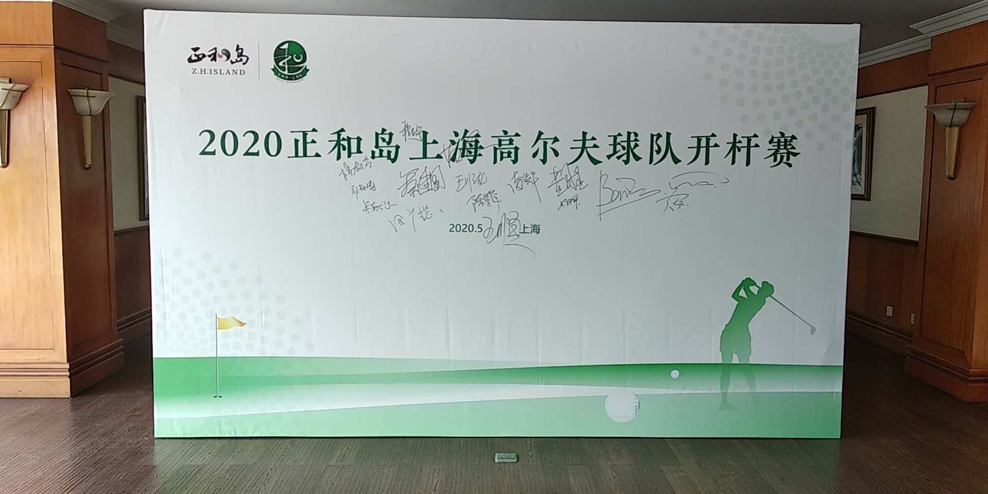 上海签名墙出租价格 签名背景板制作公司