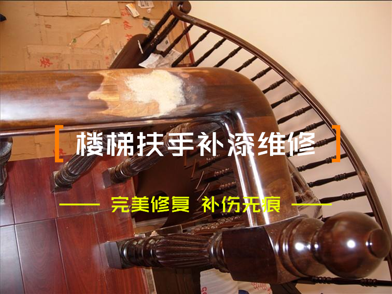 西安实木家具维修-木门地板桌椅维修，修复断裂脱漆！