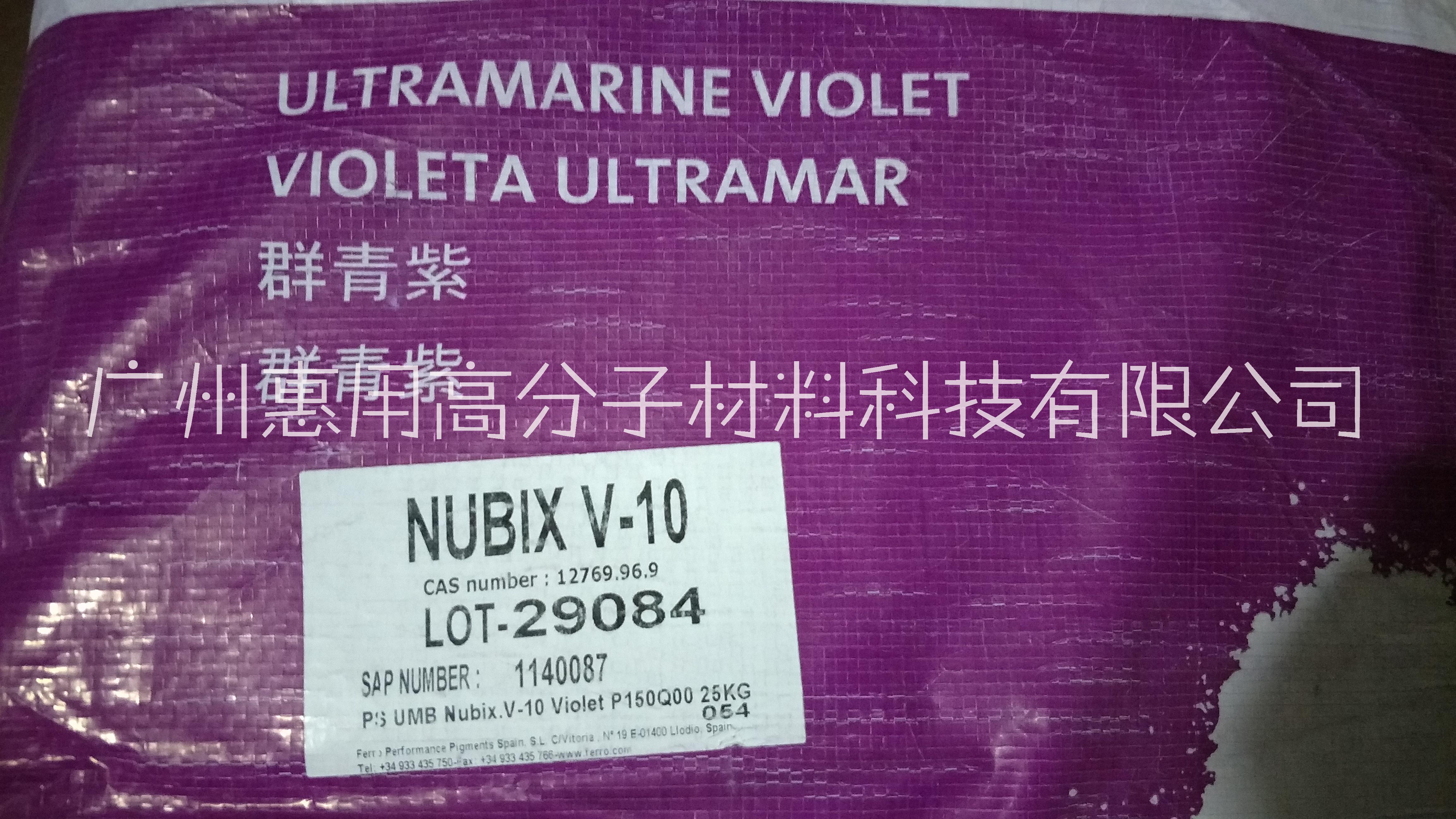 纽碧莱群青紫V-10
