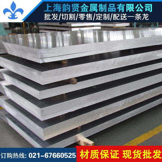 上海市7075铝合金板厂家