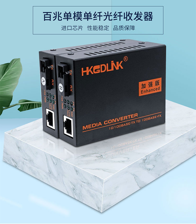 深圳光电转换器批发生产光纤盒光纤收发器光纤跳线供应 光电转换器光纤收发器跳线