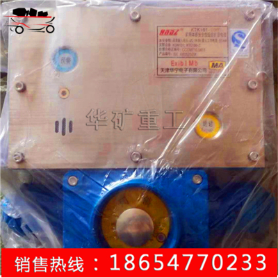 现货供应KTK101-2(IY)矿用本质安全型组合扩音电话 华宁扩音电话 扩 音电话图片