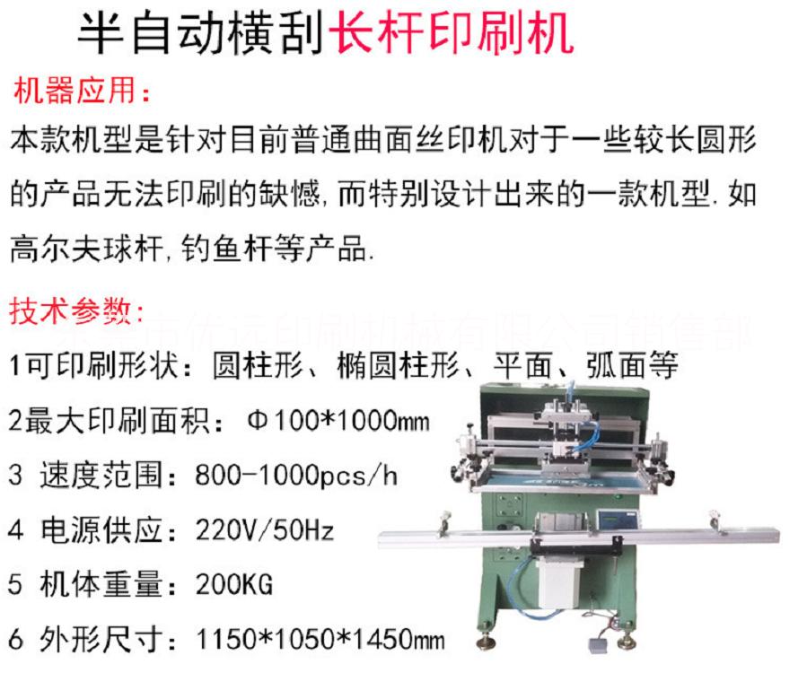 软管丝印机铝管丝网印刷机制造、厂家、报价、供应商图片