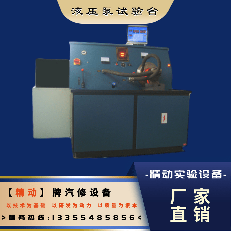 海南液压缸试验台制造商-热卖-联系电话 海南液压缸试验台图片