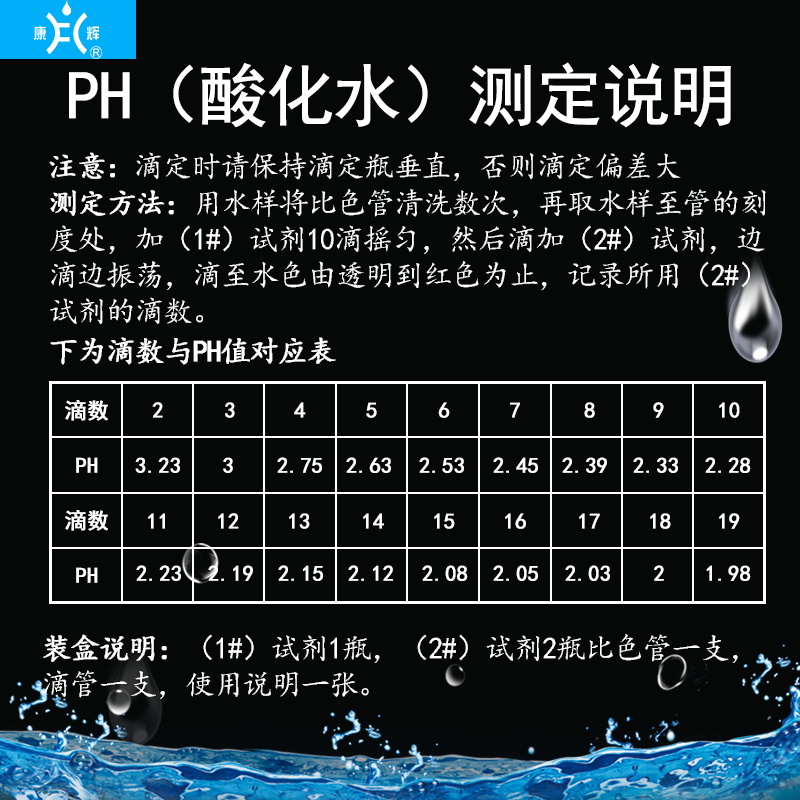 PH值测试盒工业酸化水PH值测试盒ph试剂酸碱验水盒酸性氧化电位水测试PH值