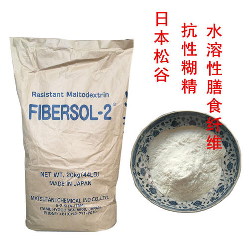 进口日本抗性糊精Fibersol-2水溶性膳食纤维食用烘焙饮料冲饮用图片