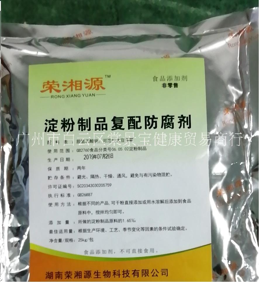 米面制品防腐剂，延长保质期