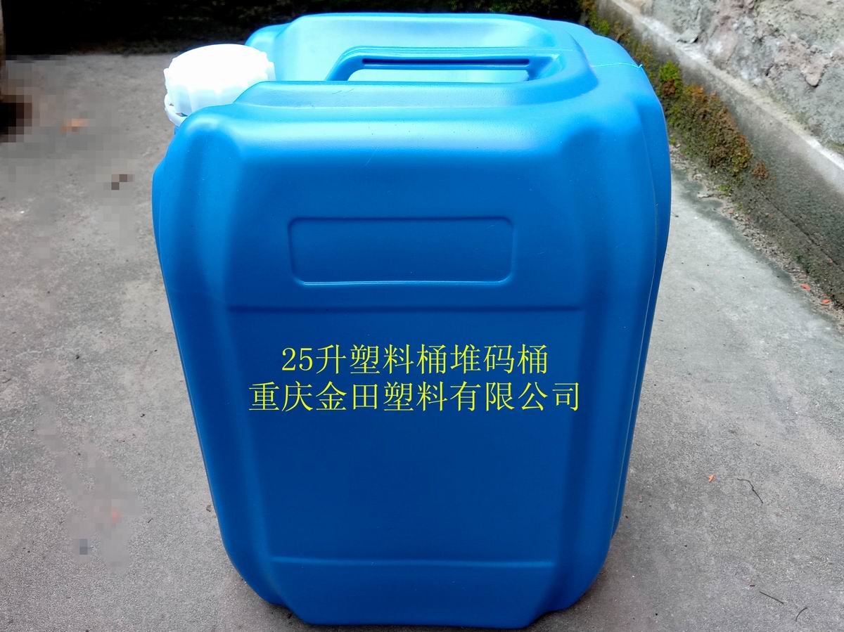 供应25升塑料桶堆码桶化工桶