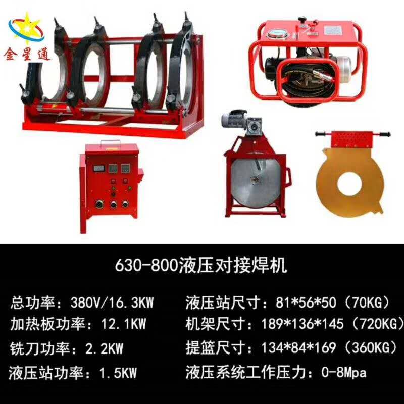 PE液压对接焊机供应价格、批发、报价【佛山市善联管道科技有限公司】