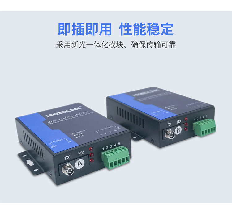 深圳485工业控制光端机232光猫批发光纤收发器终端盒生产 485工业控制光端机批发232