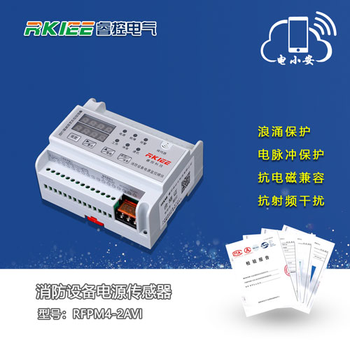 电压电流信号传感器RFPM