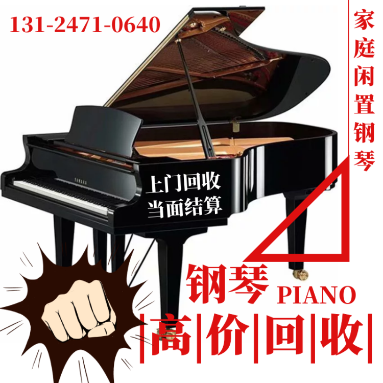 二手钢琴回收钢琴三角钢琴立式钢琴 三角钢琴 立式钢琴