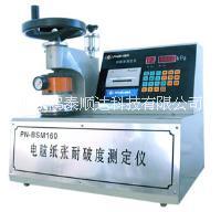 PN-BSM160 纸张耐破度测定仪北京生产厂家信息；PN-BSM160 纸张耐破度测定仪市场价格信息图片