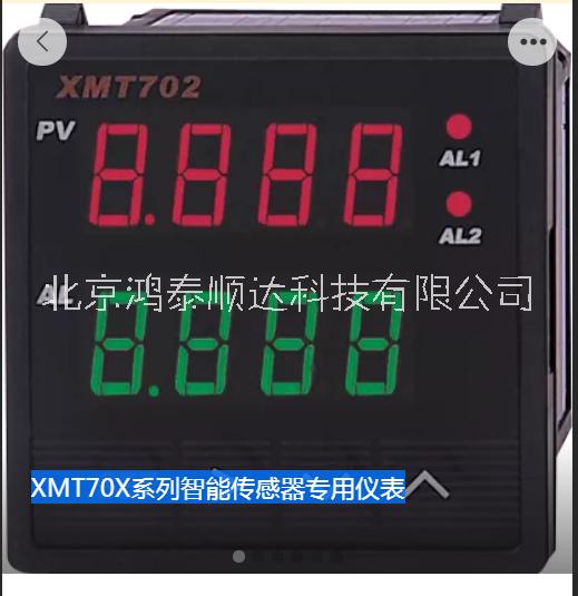 XMT7100/XMT7110智能PID温度控制仪优选北京鸿泰顺达科技有限公司；XMT7100/XMT7110智能PID
