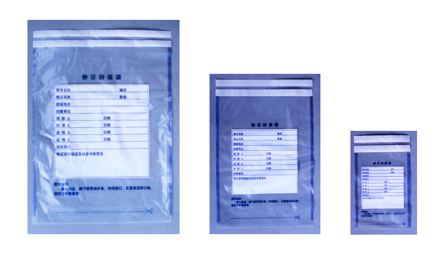 北京市塑料物证袋，物证自封袋厂家