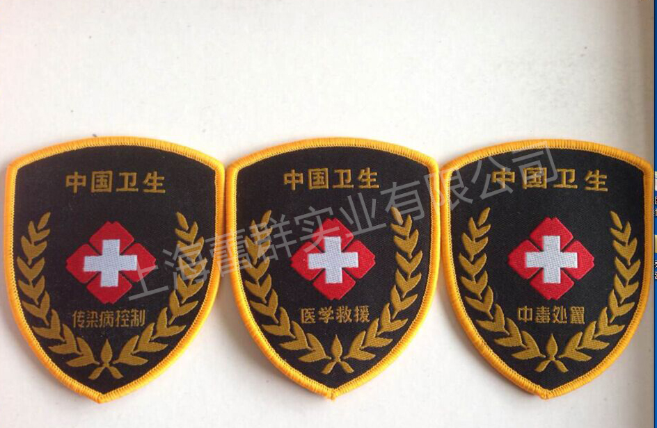 上海市卫生应急服装 统一标识臂章徽章胸厂家