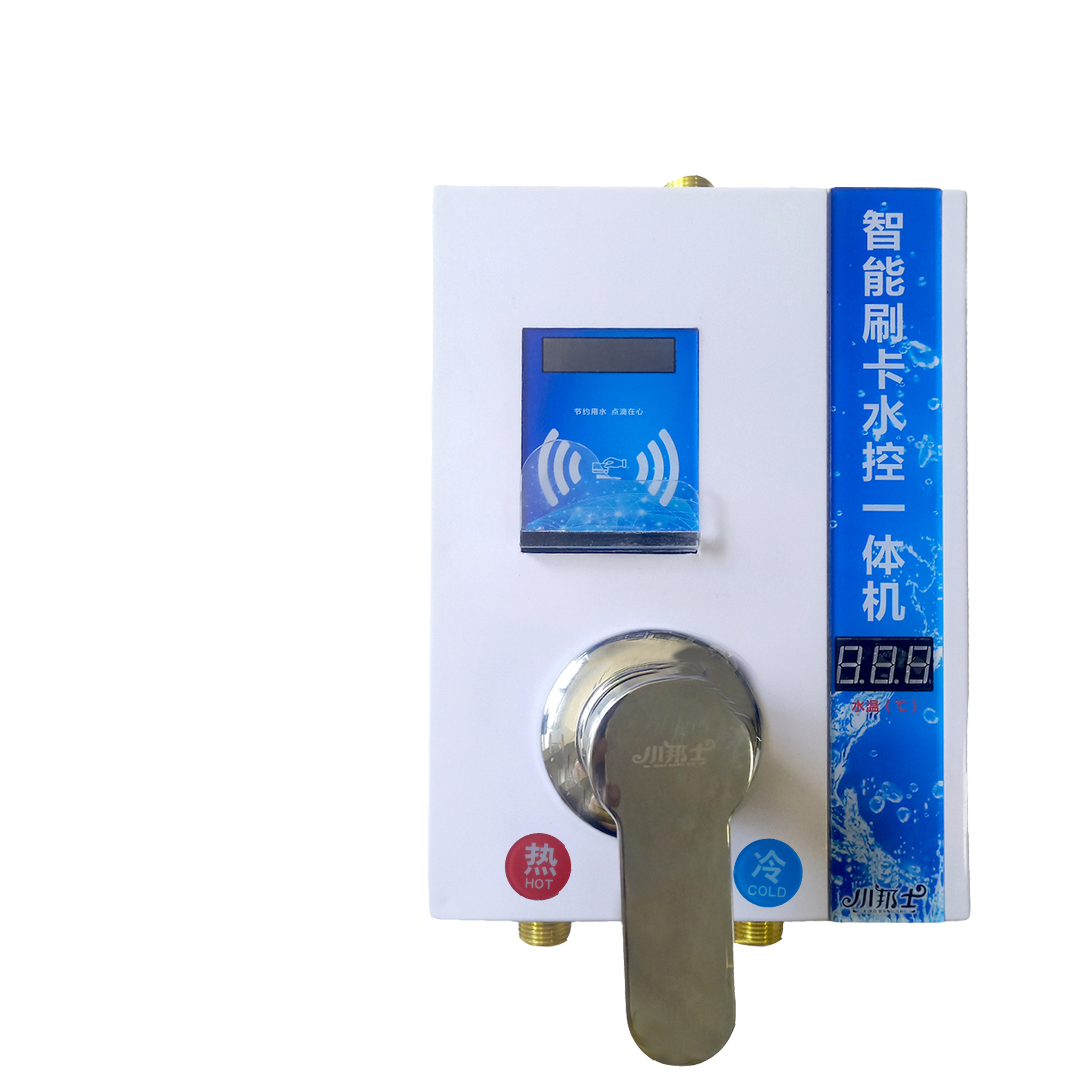 小邦士IC卡控水器系统JS-YT01  浴室刷卡节约用水专用