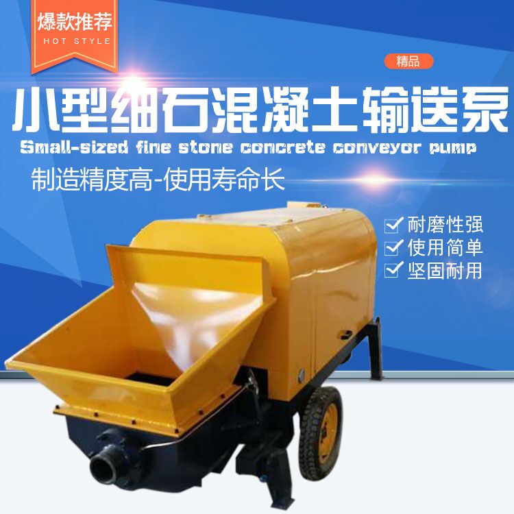 广州车载式30细石混凝土泵厂家新价格