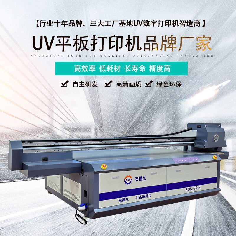 UV平板打印机生产 UV平板打印机销售 UV平板打印机批发图片