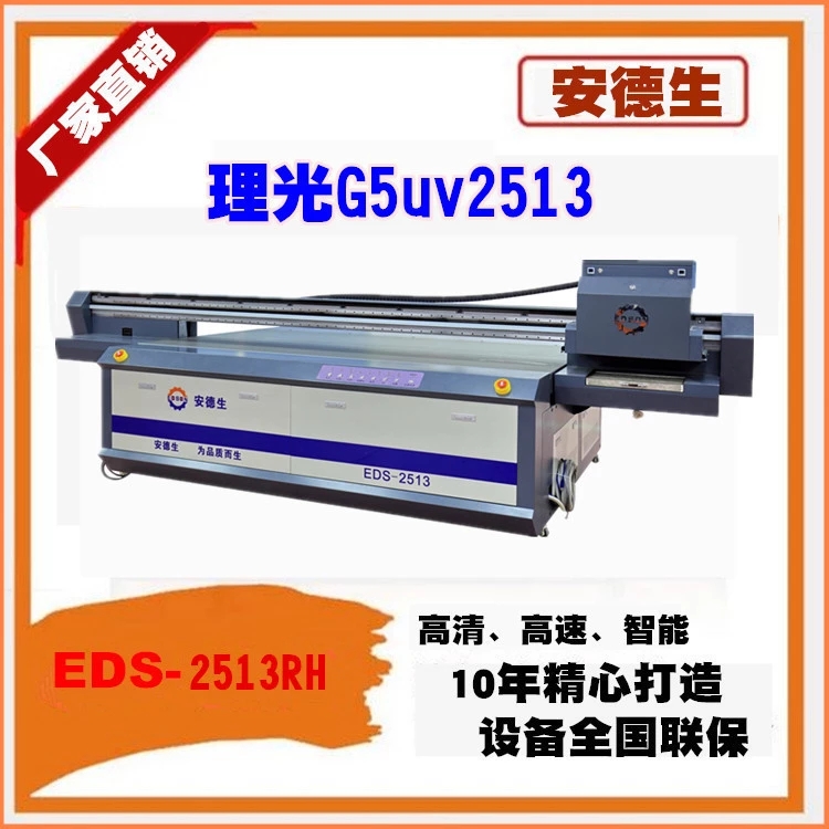 不锈钢标牌打印机 理光UV2513平板打印机厂家直销