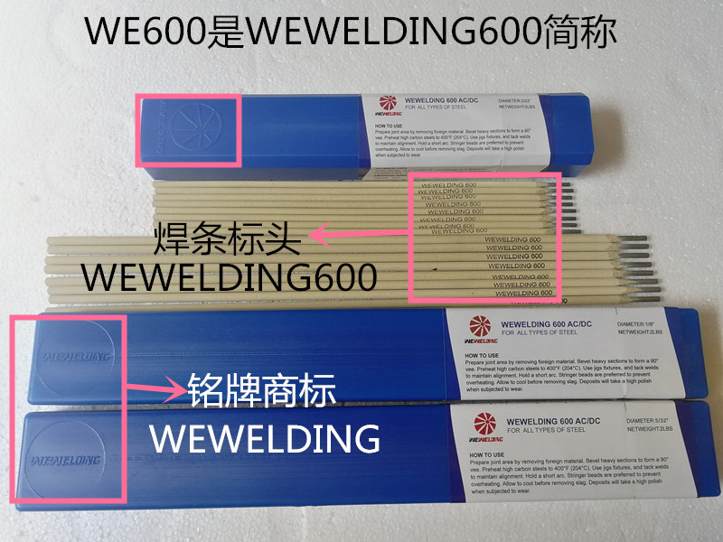 天津市美国进口WE600合金钢焊条厂家
