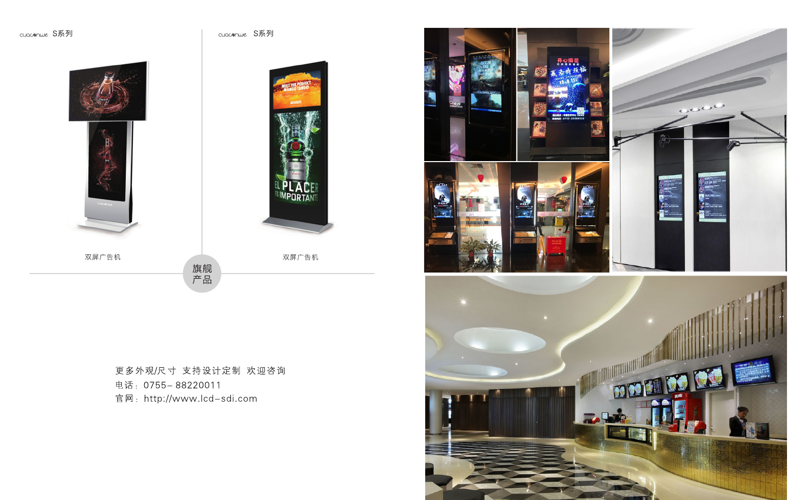 OLED拼接屏在麻江县电力接收值图片