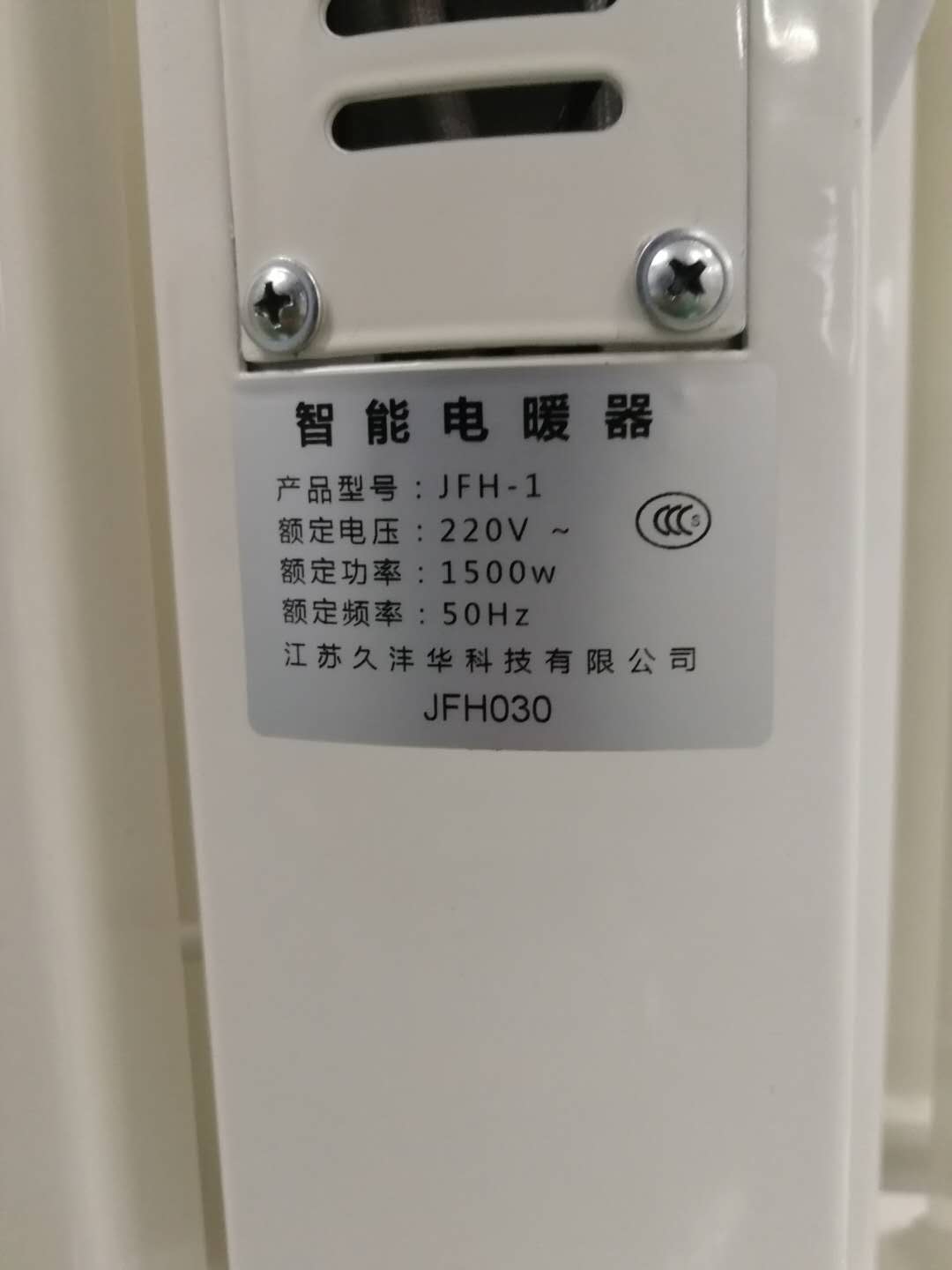 徐州市智能双超导变频电暖器片厂家智能双超导变频电暖器片
